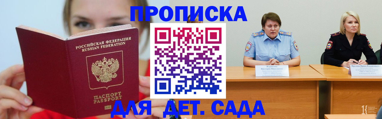 временная регистрация собственник в Вольске