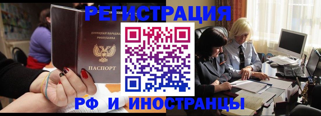 временная регистрация в Вольске