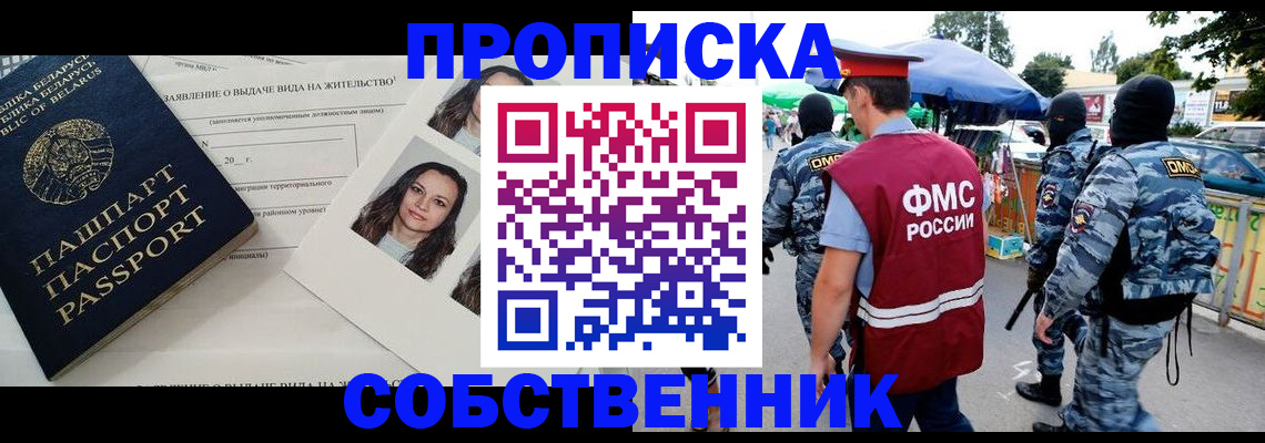 прописка ребенка в Вольске