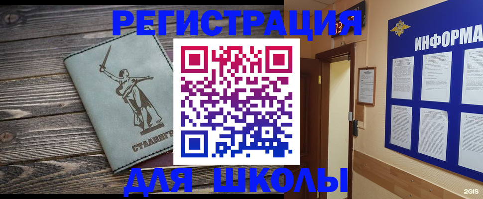 прописка для кредита в Вольске