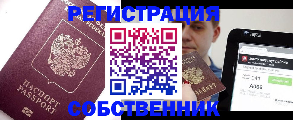 временная регистрация адрес в Вольске