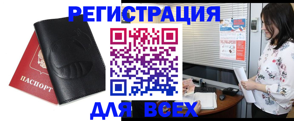 прописка для военкомата в Вольске