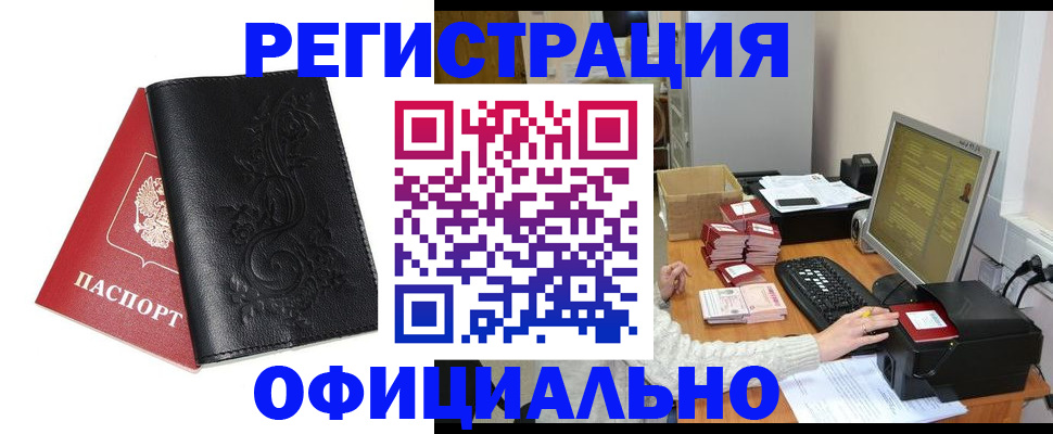временная регистрация собственник в Вольске