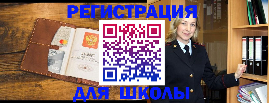 временная регистрация в квартире в Вольске